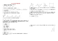 2016年至2018年江西省三年中考数学试卷