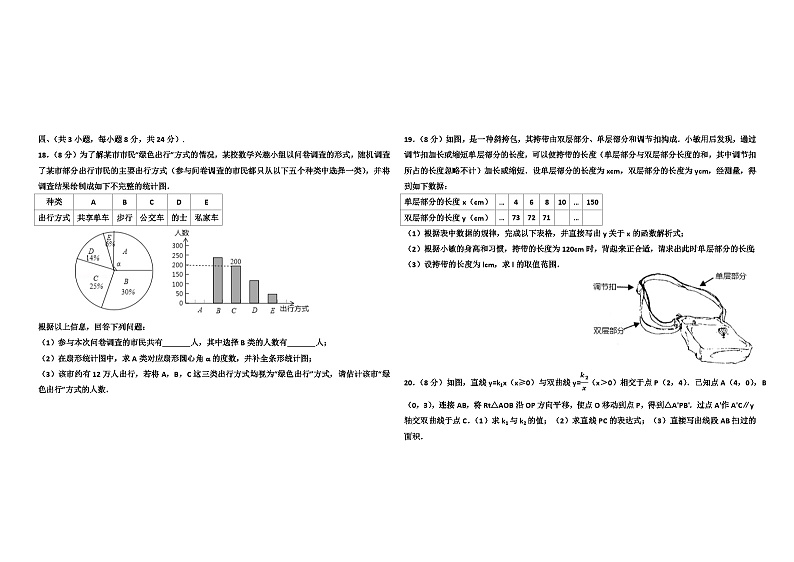 2017年江西省中考数学试卷03