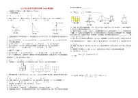 2010年山西省中考数学试卷及答案-(word整理版)