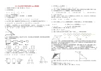 2011年山西省中考数学试卷及答案-(word整理版)