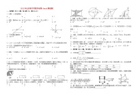 2012年山西省中考数学试卷及答案-(word整理版)