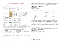 2014年山西省中考数学试卷及答案-(word整理版)