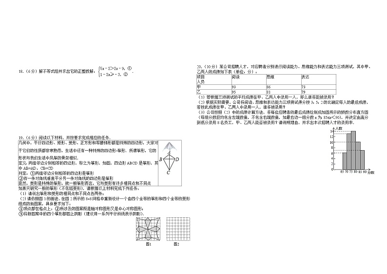 2014年山西省中考数学试卷及答案-(word整理版)第2页