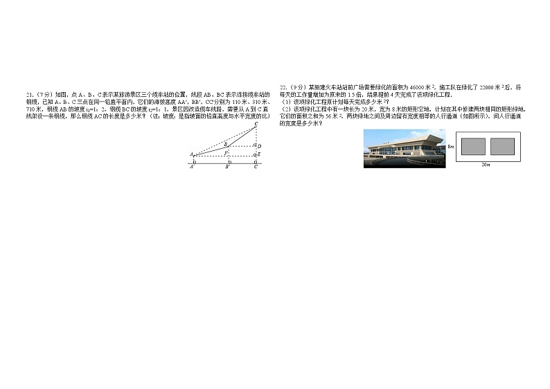 2014年山西省中考数学试卷及答案-(word整理版)第3页