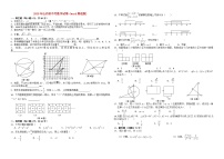 2018年至2009年山西省十年中考数学试卷及答案-(word整理版)