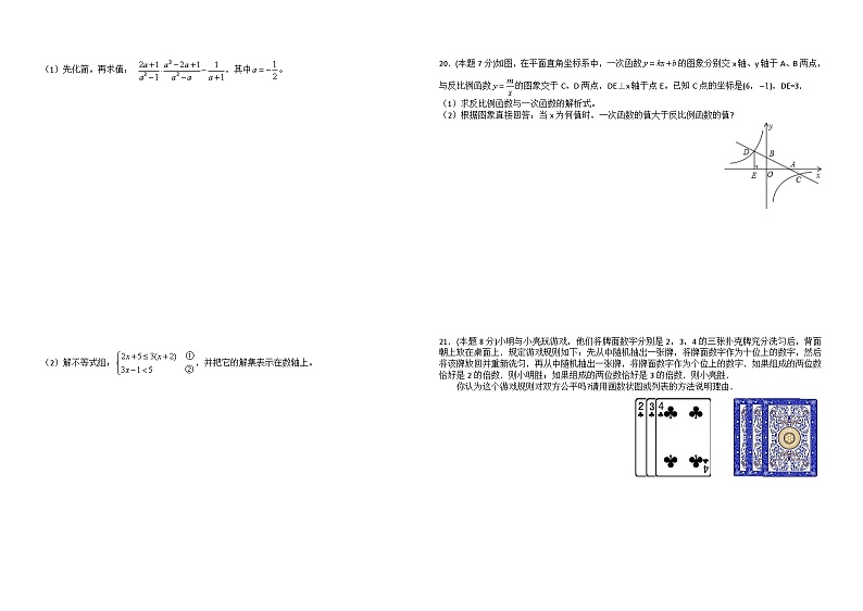 2018年至2011年山西省八年中考数学试卷及答案-(word整理版)第2页