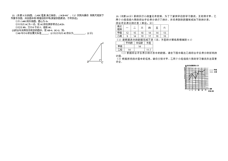 2018年至2011年山西省八年中考数学试卷及答案-(word整理版)第3页