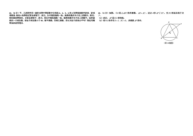 2009年陕西省中考数学试卷第3页