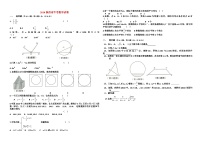 2010年陕西省中考数学试卷