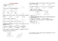 2011年陕西省中考数学试卷