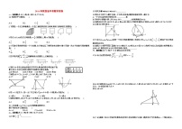 2014年至2018年陕西省五年中考数学试卷附答案（微信支付）