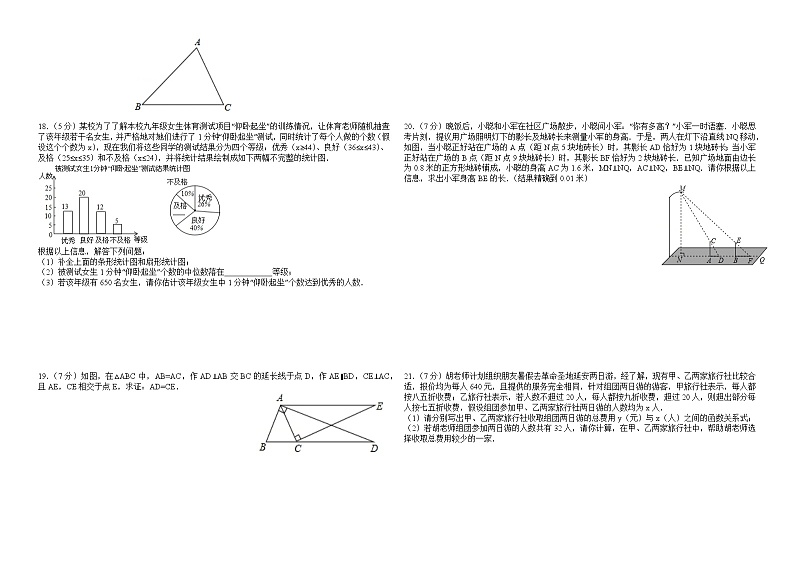 2015年陕西省中考数学试卷第2页