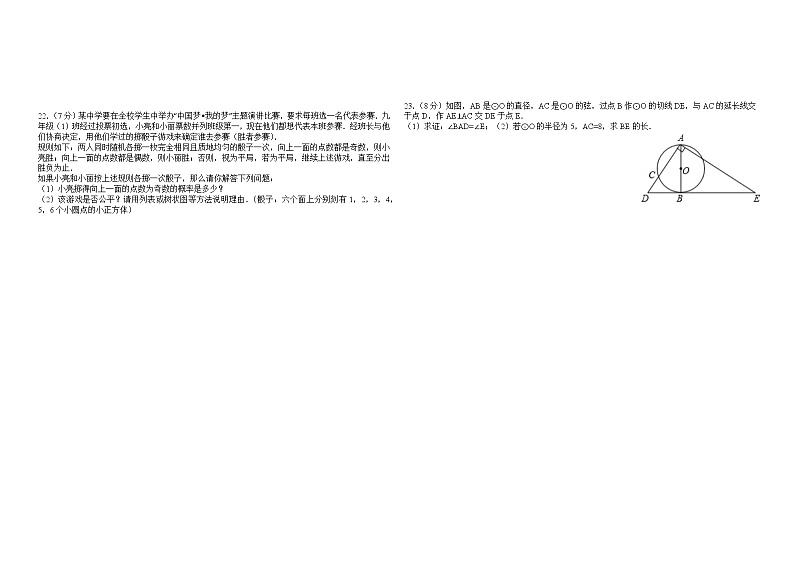 2015年陕西省中考数学试卷第3页