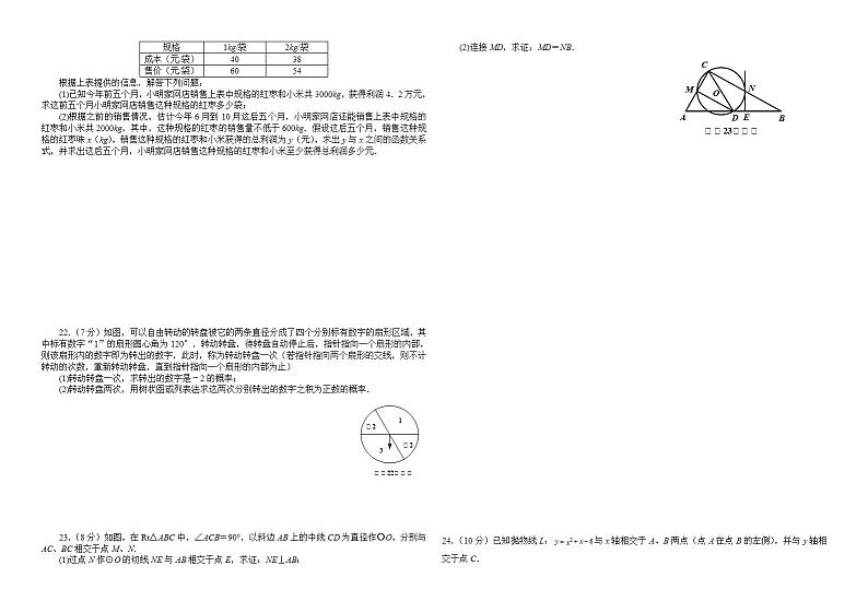2018年陕西省中考数学试卷03
