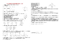 2009至2018年重庆十年中考数学试题及答案