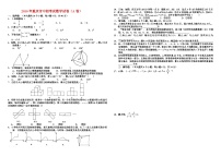 2010年重庆市中考数学试题及答案