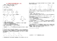 2011至2018年重庆八年中考数学试题及答案