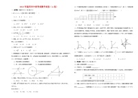 2013年重庆市中考数学试卷及答案