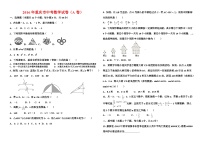 2016年重庆市中考数学试题及答案