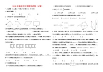 2018年重庆市中考数学试题及答案