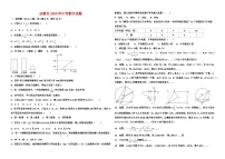 2009年成都中考数学试卷