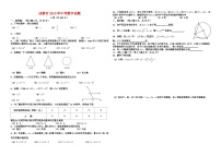 2010年成都中考数学试卷