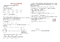 2011至2018年成都八年中考数学试卷