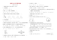 2012年成都中考数学试卷