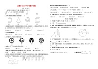 2014至2018年成都五年中考数学试卷和答案（微信支付）