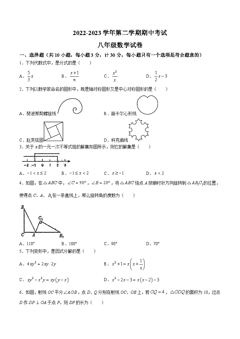 陕西省西安工业大学附属中学2022-2023学年八年级下学期期中数学试题(无答案)01