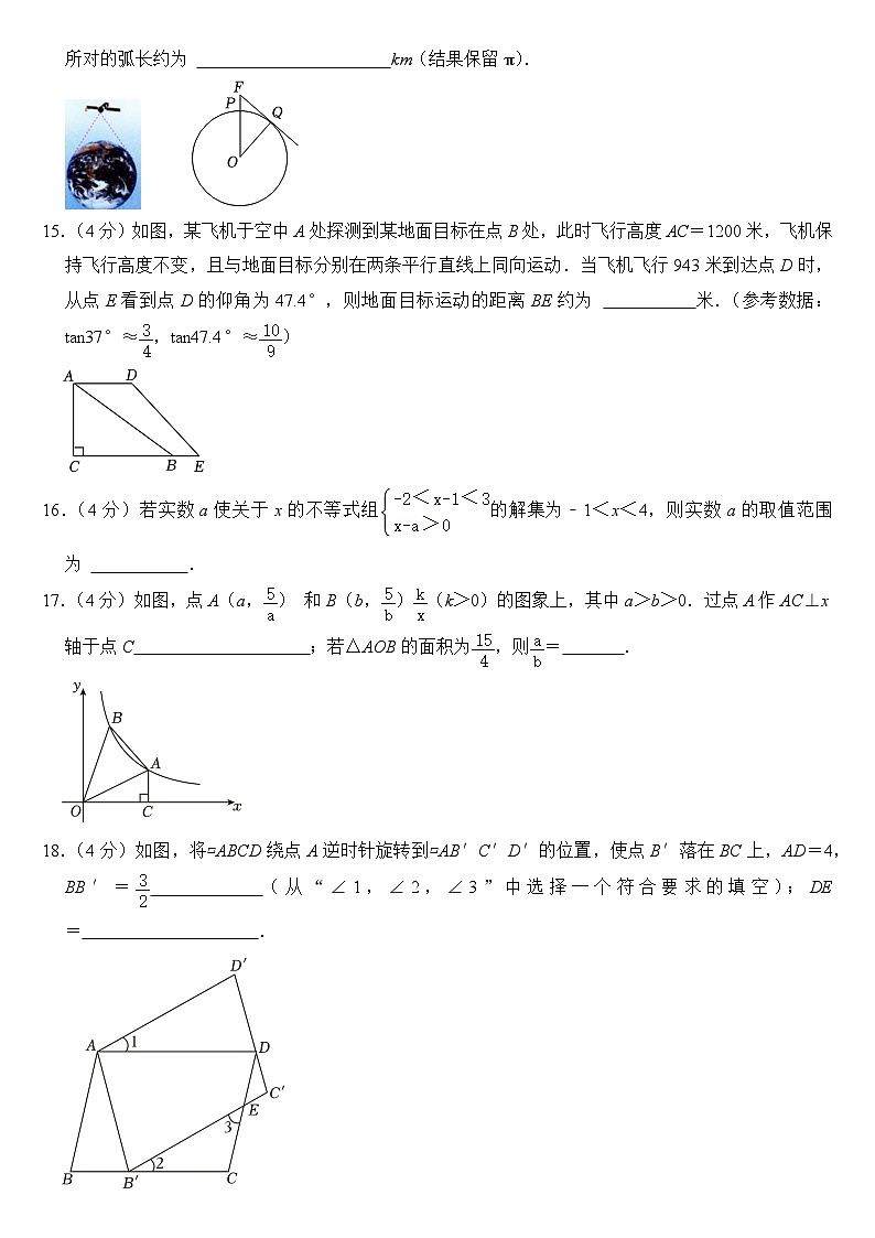2023年湖北省黄石市中考数学试卷【附答案】第3页