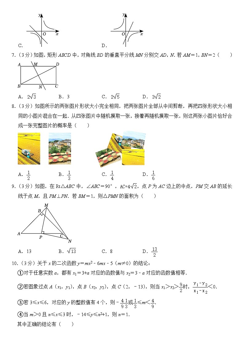 2023年内蒙古呼和浩特市中考数学试卷【附答案】02