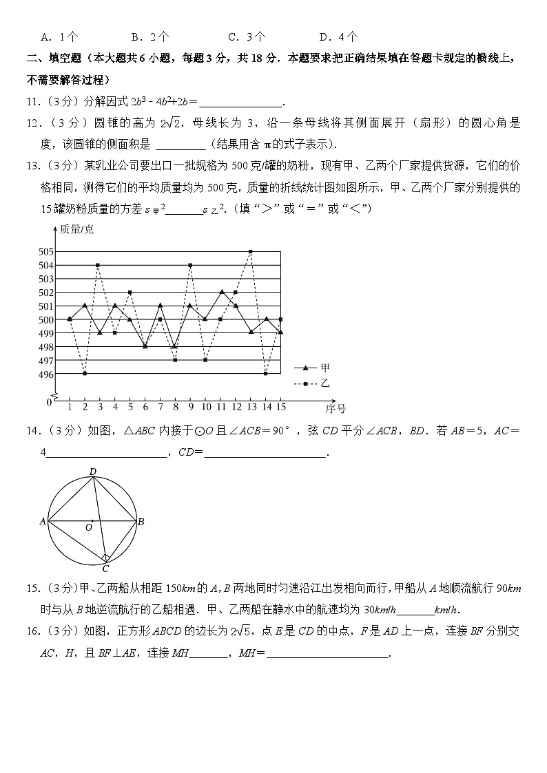 2023年内蒙古呼和浩特市中考数学试卷【附答案】03