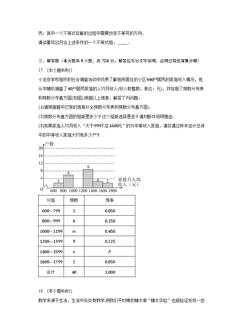 浙教版初中数学八年级上册第三章《一元一次不等式》单元测试卷（含答案解析）（标准难度）第3页