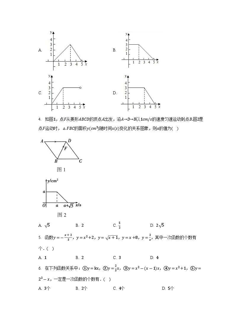 浙教版初中数学八年级上册第五章《一次函数》单元测试卷（含答案解析）（困难）02