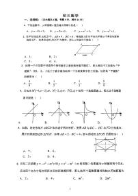 上海市徐汇区部分学校2023-2024学年上学期9月月考九年级数学卷