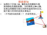 《等腰三角形的判定》PPT课件3-八年级上册数学人教版