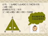 《含30°角的直角三角形的性质》PPT课件2-八年级上册数学人教版