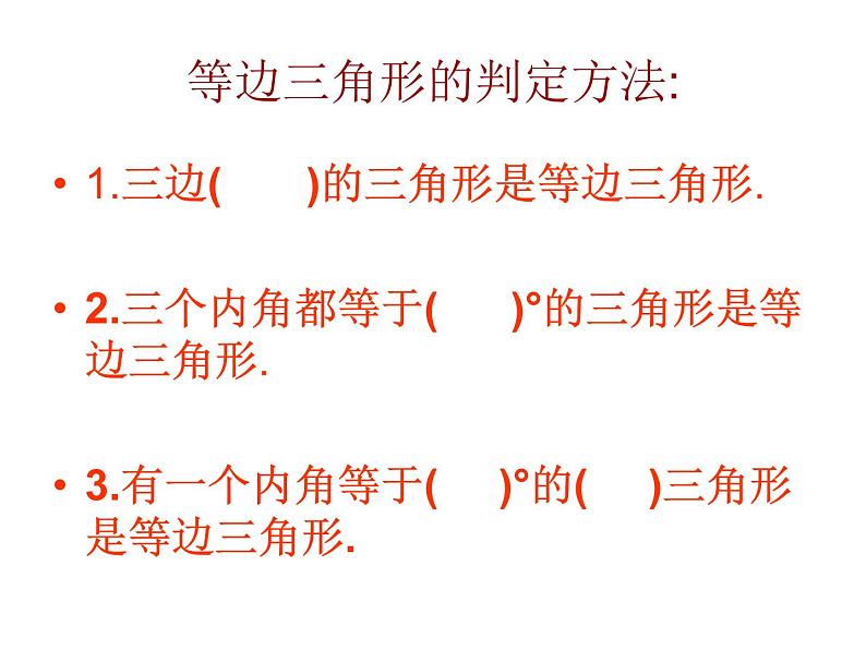 《含30°角的直角三角形的性质》PPT课件3-八年级上册数学人教版108