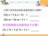 《平方差公式》PPT课件6-八年级上册数学人教版