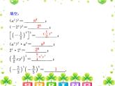《单项式乘单项式和单项式乘多项式》PPT课件5-八年级上册数学人教版