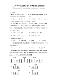 初中浙教版4.1 用字母表示数课后练习题