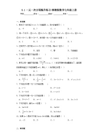 初中浙教版5.1 一元一次方程课时训练