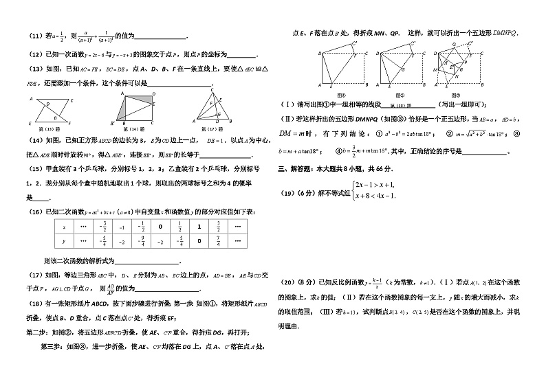 2010年天津市中考数学试卷第2页