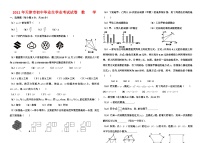 2011年天津市中考数学试卷