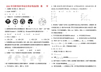 2012年天津市中考数学试卷