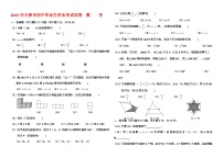 2015年天津市中考数学试卷