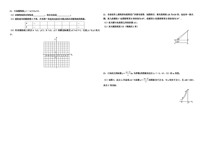 2010年广州市中考数学试卷03