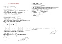 2011年广州市中考数学试卷