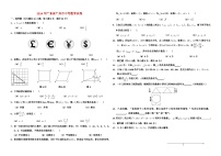 2014年至2018年广州市五年中考数学试卷